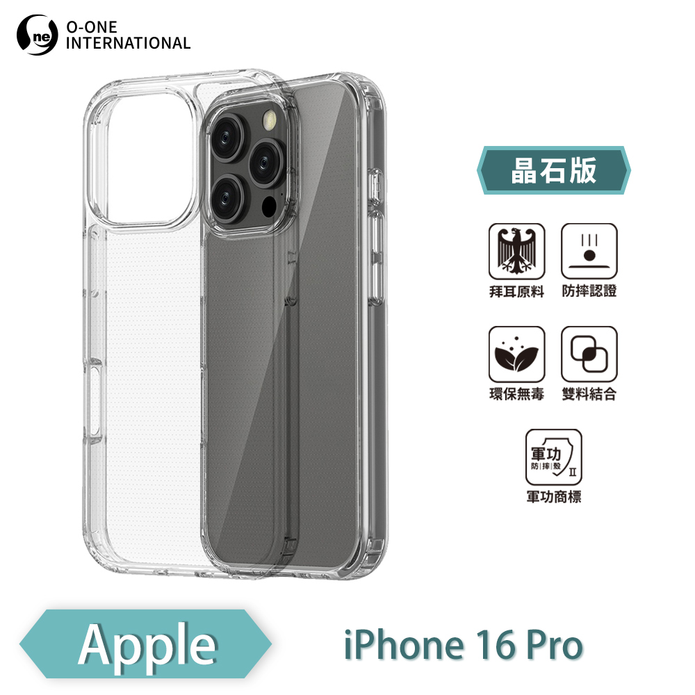 【O-ONE】【軍功II-晶石殼】APPLE iPhone 16 Pro 雙料材質 多重保護 升級抗撞防摔 手機保護殼, , large