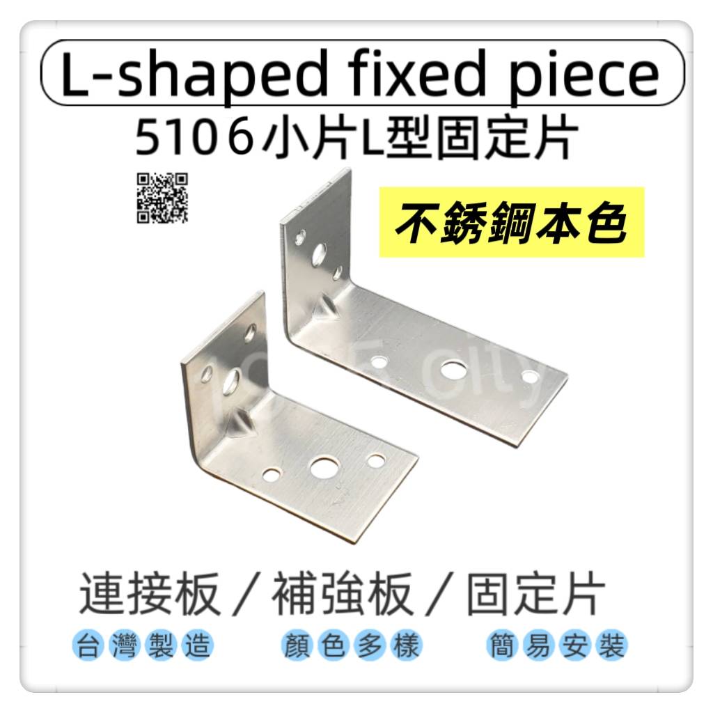 Fixing plate/connecting piece, , large