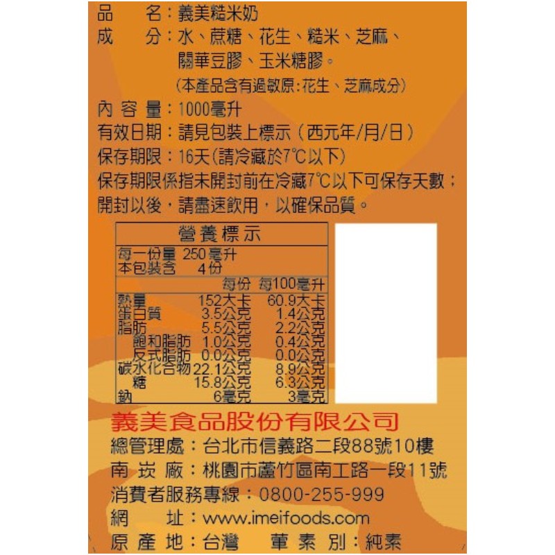 義美糙米奶1000ml, , large