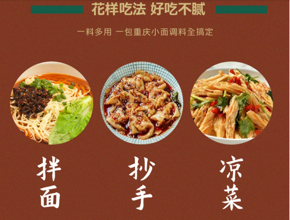 橋頭重慶小麵調料 麻辣 240g (2027/04/06), , large