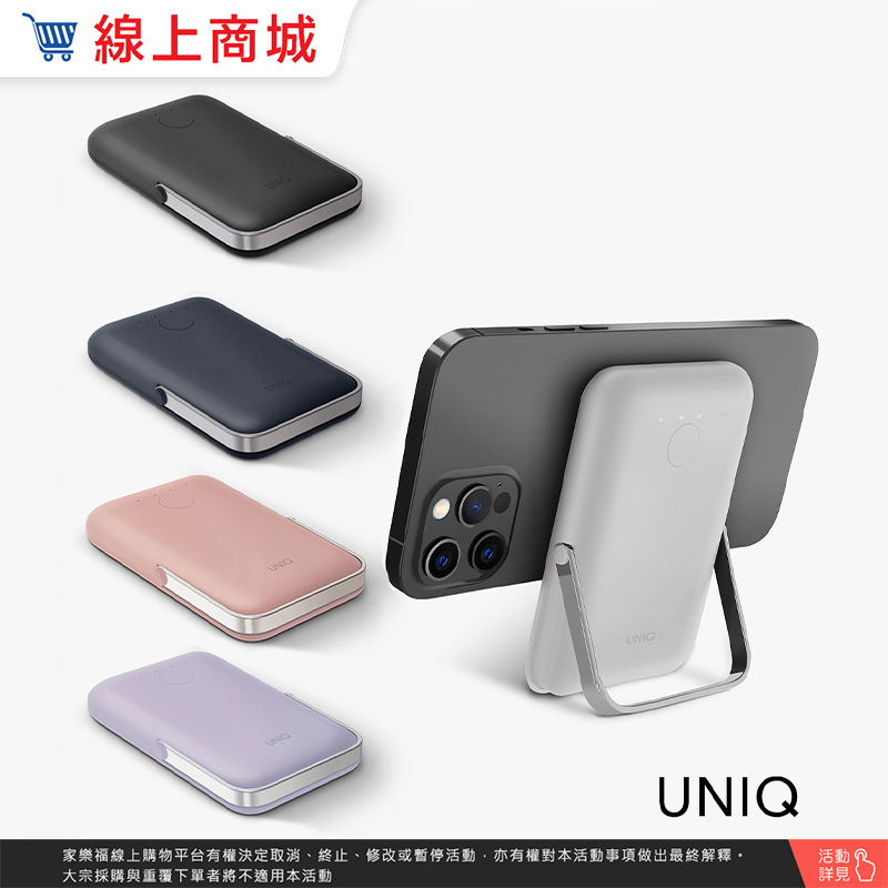 [亞瑟3C] UNIQ 新加坡
Hoveo 5000mAh 20W支架款磁吸行動電源 支援磁吸-淺灰, , large