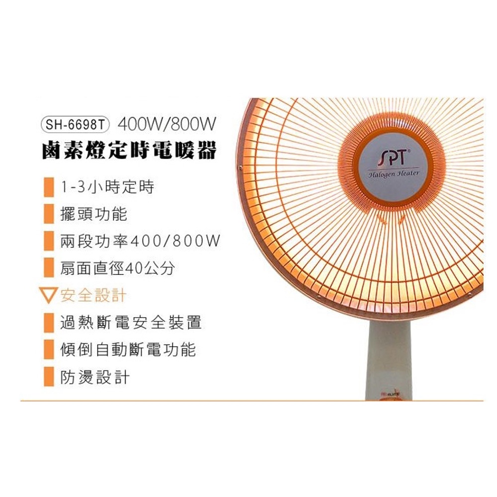 SPT 40cm Halogen Heater with Timer SH-6698T, , large