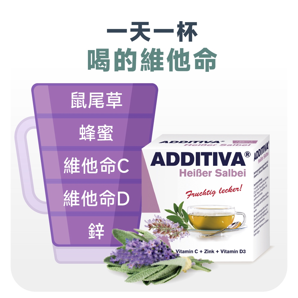 ［德風］艾迪草本飲鼠尾草3入組(10包/盒)丨德風健康館  無咖啡因 維他命沖泡飲品 維生素C D3 鋅, , large