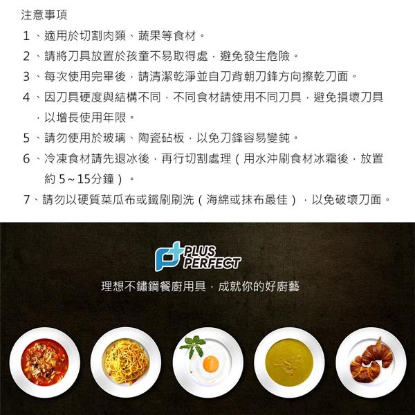 PERFECT 理想牌 金緻刀具 小菜刀-Leidea樂德兒, , large