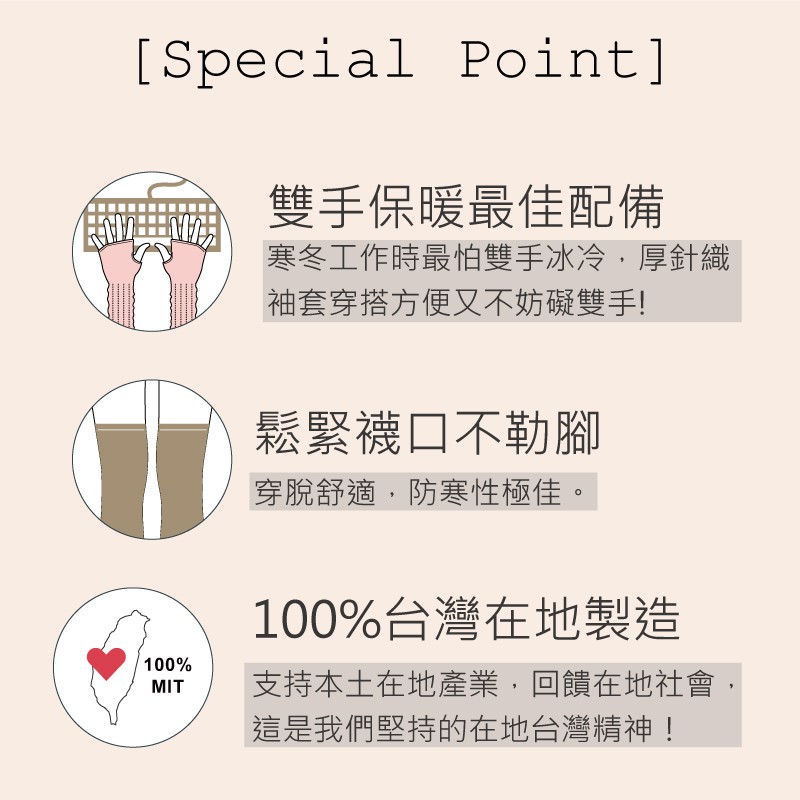 【現貨】MIT台灣製貝柔 日本時尚2用袖 襪套 手袖 袖套-純色麻花/直紋 P4556/P4555, , large
