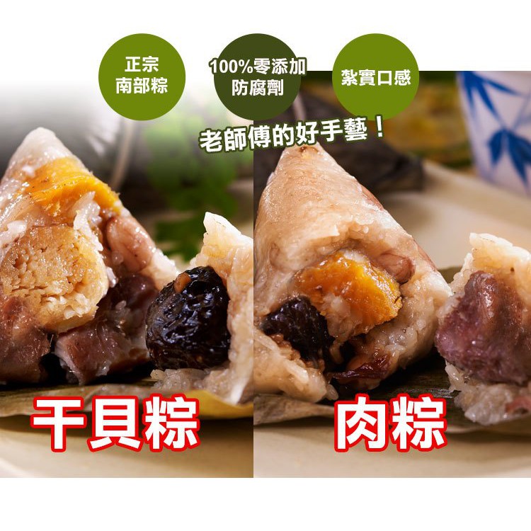 [Shijiazhuang Convenient Kitchen] Authentic Southern Rice Dumplings Shijia Scallop Rice Dumplings (10 pieces) + Shijia Meat Rice Dumplings (10 pieces), , large
