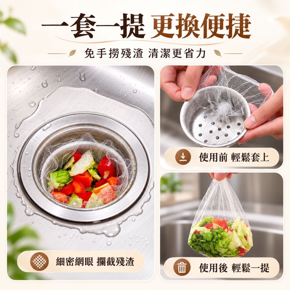【CITY STAR】彈力束口水槽過濾網廚餘細網攔截袋, , large