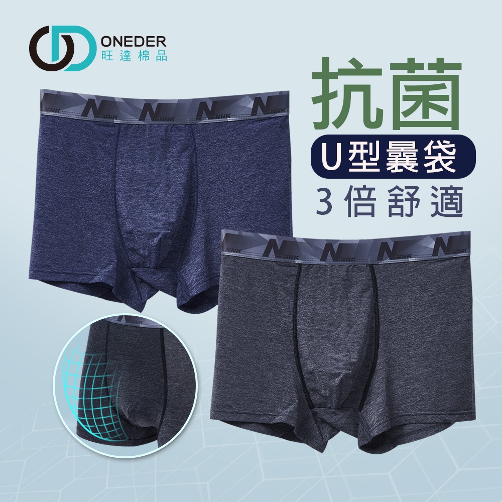 (多款)男貼身四角內褲【旺達棉品】NK-CM1106, , large