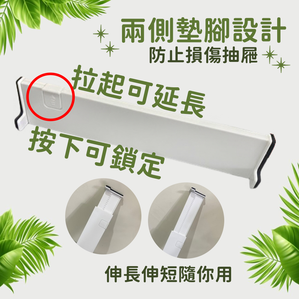 GS MALL 台灣製造 伸縮式抽屜隔板 抽屜分隔 分隔板 抽屜整理 廚房儲物 辦公文具收納 抽屜分隔板 伸縮分隔板, , large