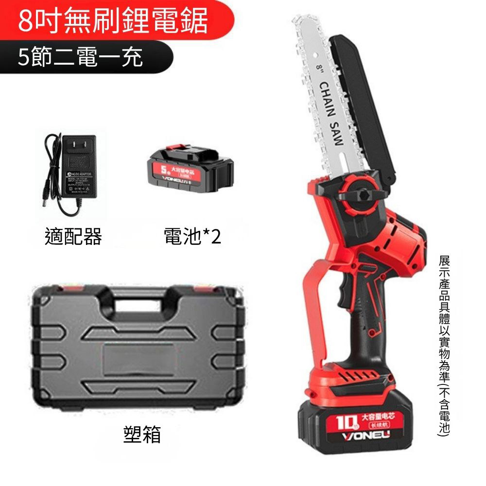 8-inch electric chainsaw bare machine with 5 batteries (2 batteries and 1 charger included, standard plastic box)., , large