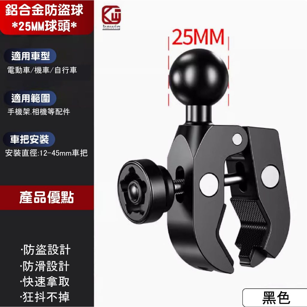 ◆六姐的店 各式手機架底座 手機架球座 ( 銀刃可適用 ) 非黑準, , large