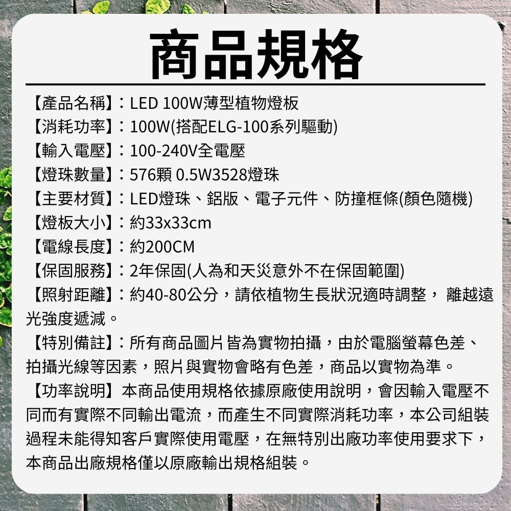 【君沛植物燈】LED植物燈 100W薄型植物燈板 100W 吊掛式植物燈 雙色光譜設計 有助於提高栽培效率和作物質量, , large