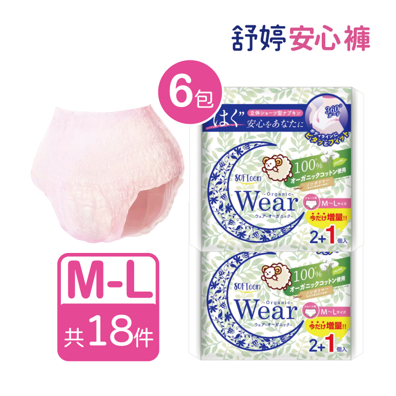 SOFTeen Meustrual Pants M-L Size 3 Pieces/Pack, , large