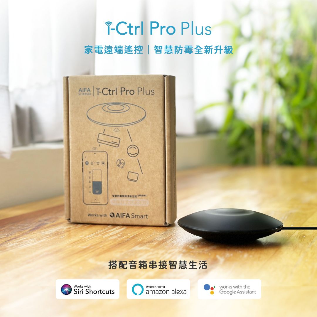 【AIFA】i-Ctrl Pro Plus Home appliance remote control / Smart home / remote control, , large