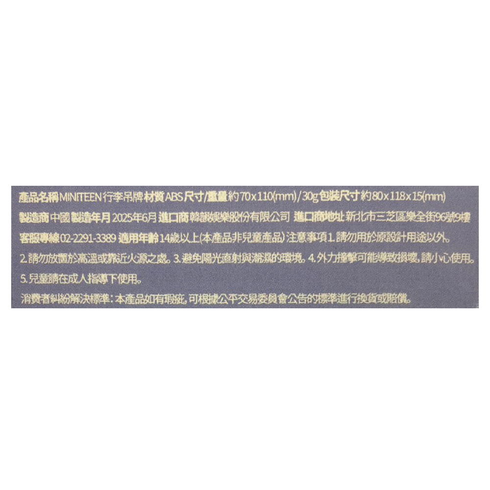 MINITEEN行李吊牌-DA, , large