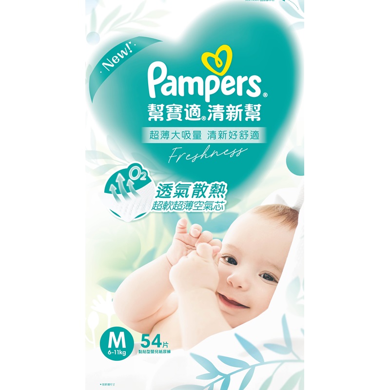 幫寶適清新幫黏貼型紙尿褲M, , large