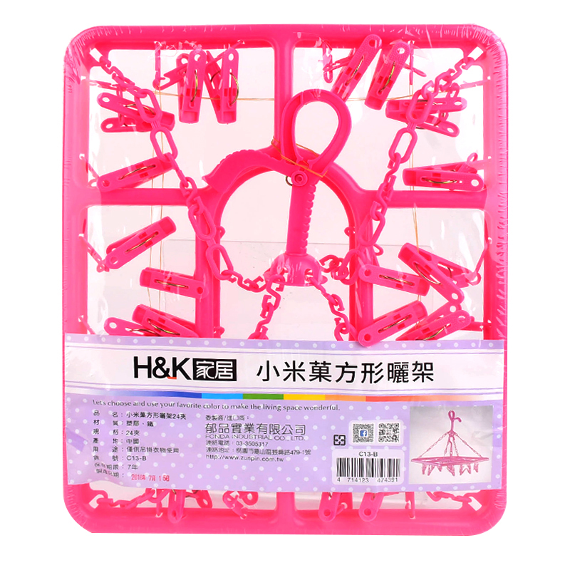 小米方型曬架24夾, , large