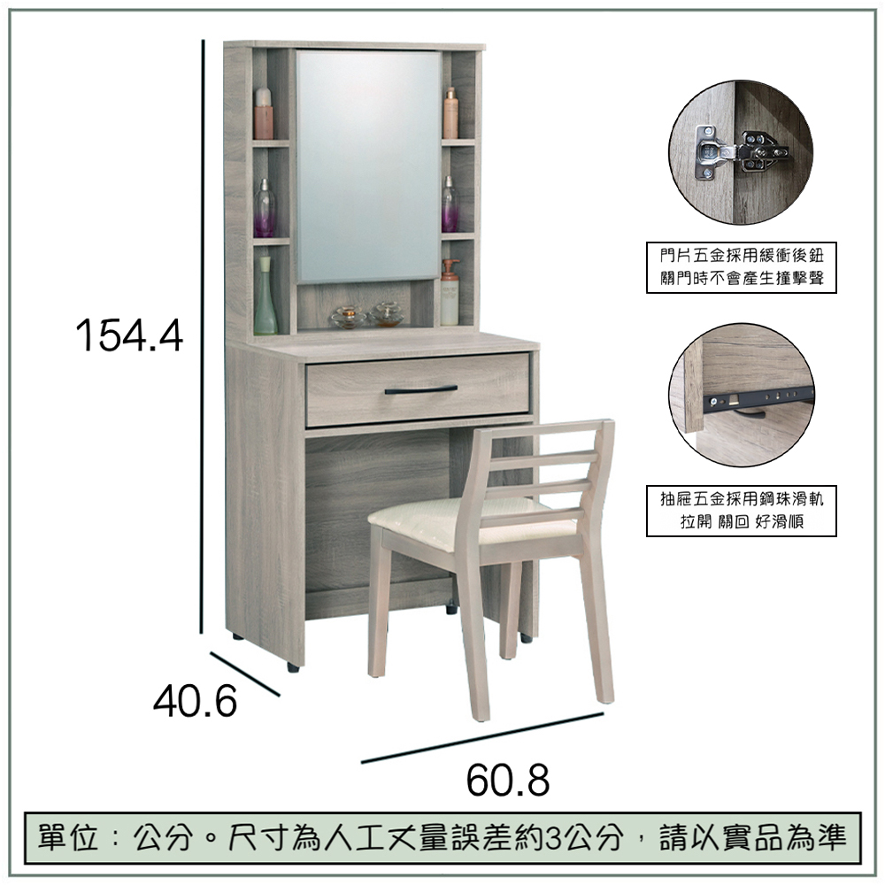 【唯熙傢俱】蘿拉鋼刷灰2尺化妝台, , large
