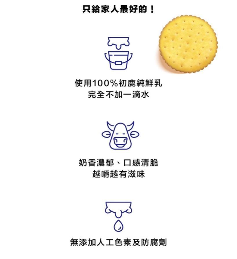 【初鹿牧場】牛奶薄脆餅乾 單入裝 210g x 5盒, , large