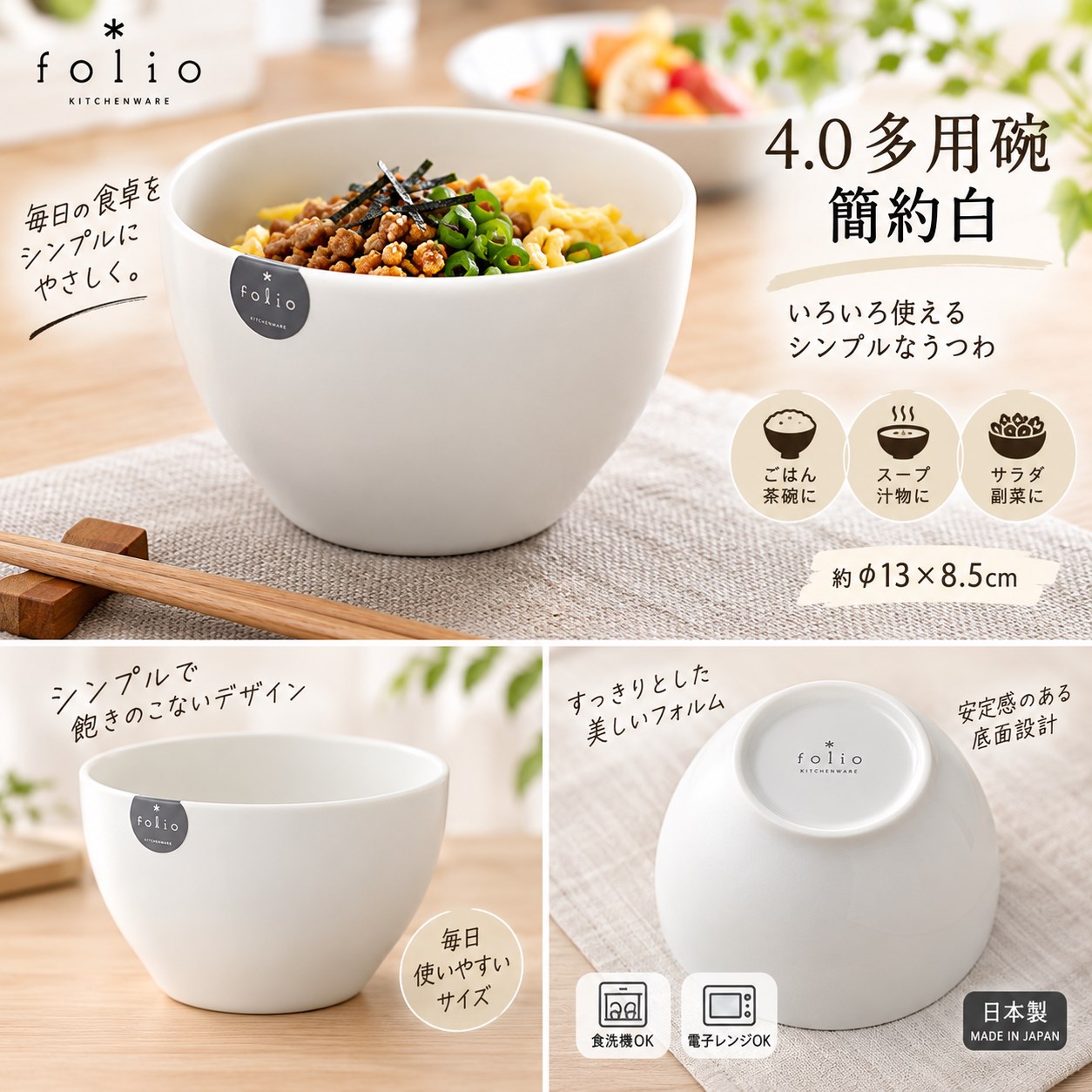 【HIYASU日安工坊】4.0 多用碗 簡約白, , large