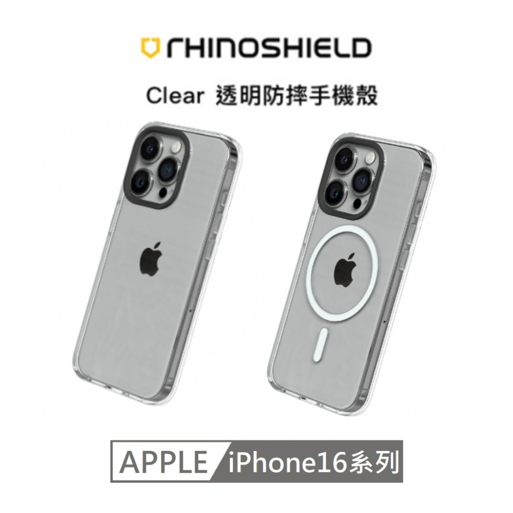 【犀牛盾 RHINOSHIELD】Clear透明防摔手機殼 終身黃化保固 保護殼 for iPhone 13/14/15/16/17/Pro/Plus/Promax -（ 全透明+黑色鏡頭框+透明按鈕 ）, , large