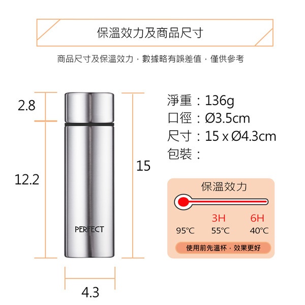 PERFECT 理想牌 極緻316不鏽鋼口袋杯保溫杯 珊瑚粉140cc-Leidea樂德兒, , large