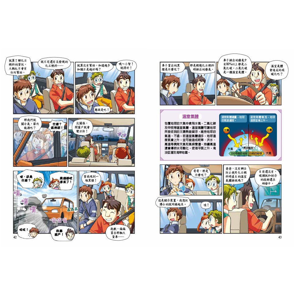 [小牛頓]未來科學精選輯(共7冊) 適合8歲以上 平裝全彩 文化部中小學讀物選介, , large