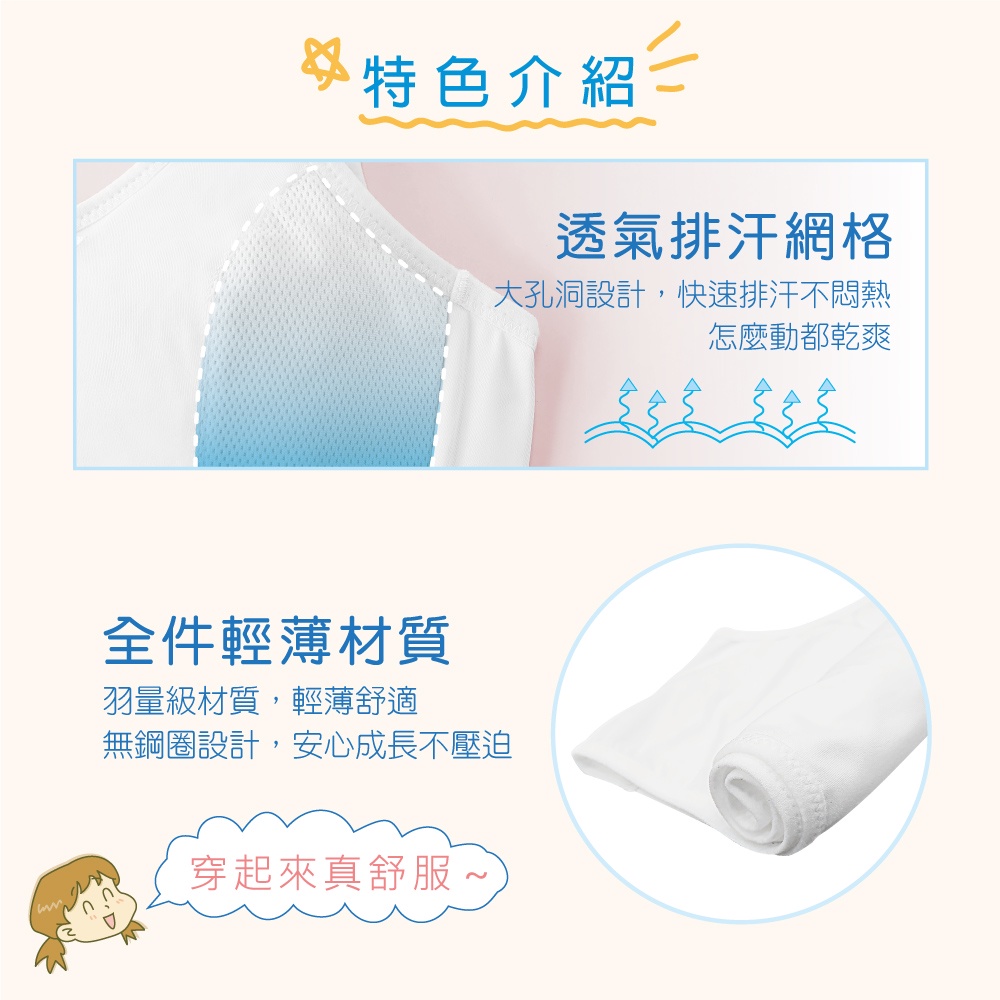 可蘭霓Clany 無痕無鋼圈少女S-Q/2XL 學生內衣 成長型 涼感 背心 6988-22 白 胸衣 學生 背心 透氣, , large