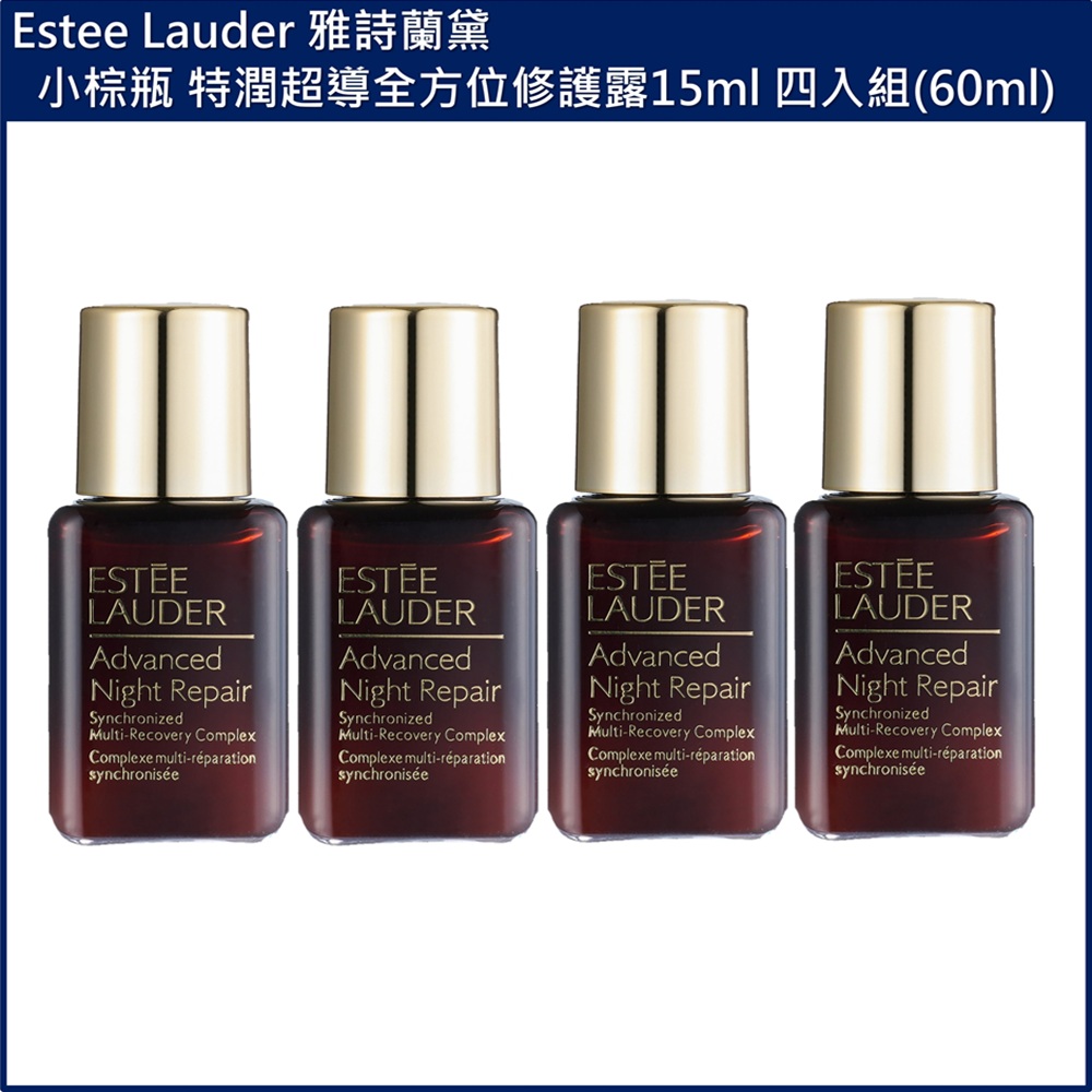 (免運)【Estee Lauder雅詩蘭黛】小棕瓶 特潤超導全方位修護露15ml 四入組 (60ml)公司貨, , large