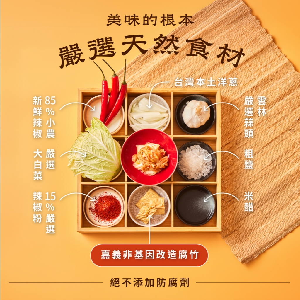 【全國麗園】洋蔥腐竹泡菜500g  美鳳有約聯名 國宴級小菜 高蛋白 手工泡菜  開胃菜 無防腐劑 小農辣椒 雲林蒜頭, , large
