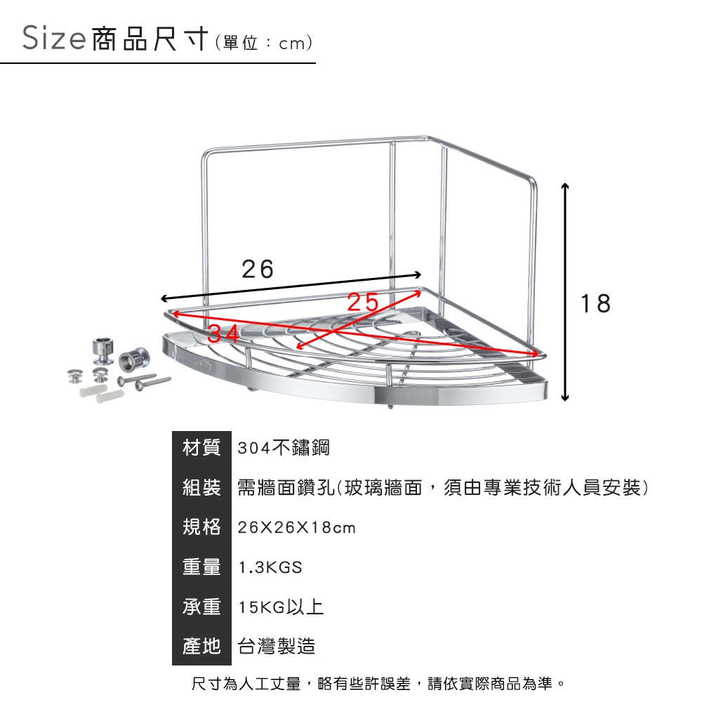 【HomeMax】單層轉角架/304不鏽鋼/置物/浴室/收納/廚房 ●台灣製造●＜S23031＞, , large