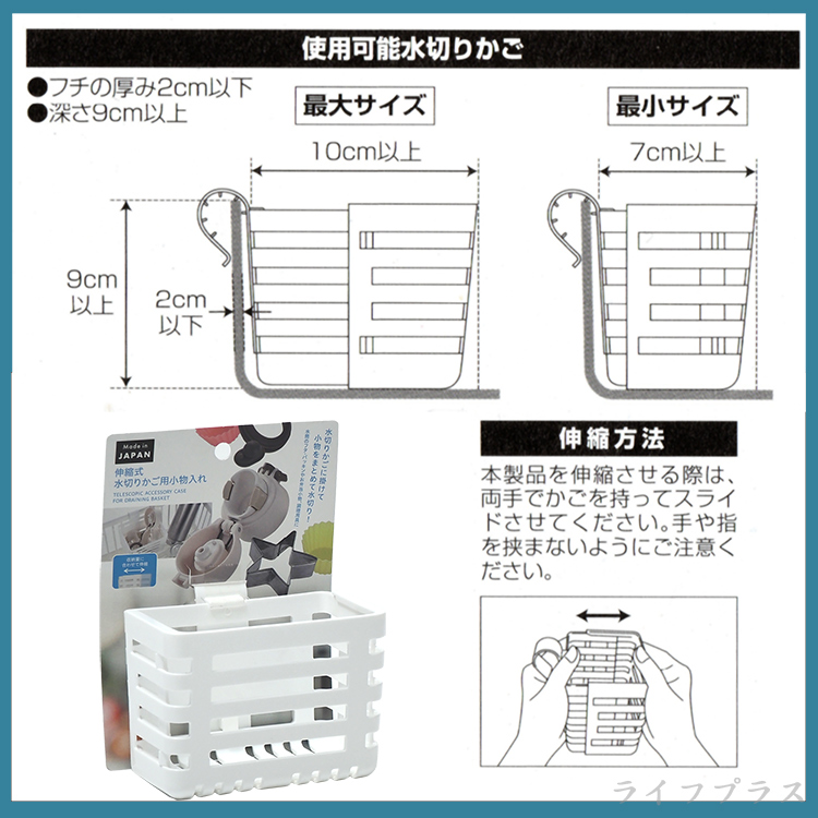 日本製可伸縮吊掛式小物收納籃-2入, , large