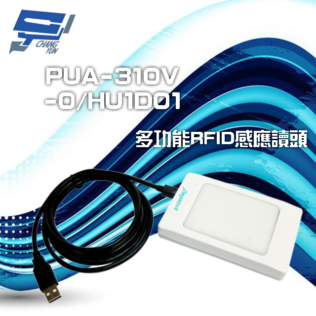 昌運監視器 PONGEE Pegasus PUA-310V-0/HU1D01 桌上型 RFID感應讀頭 讀寫頭多功能讀頭, , large