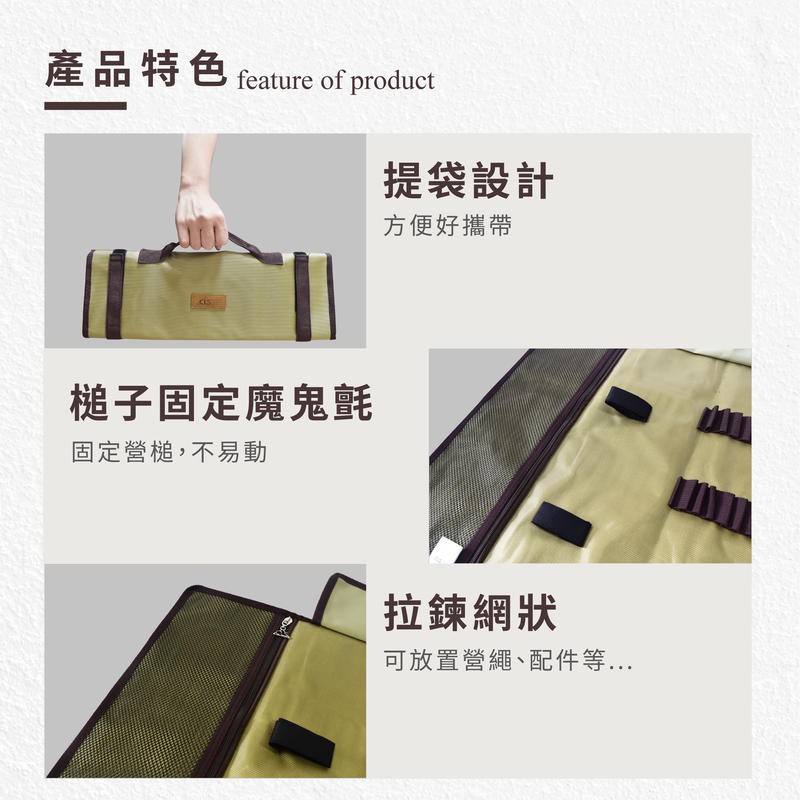 【Treewalker 萊茂】營釘收納包 (顏色隨機), , large