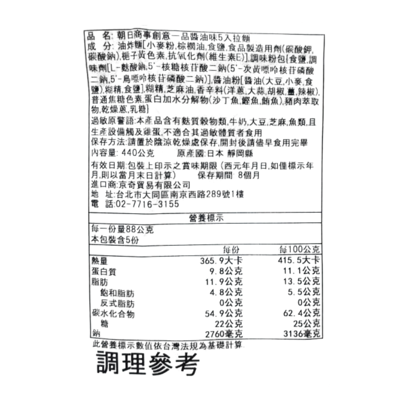 INSTANT NOODLES, , large