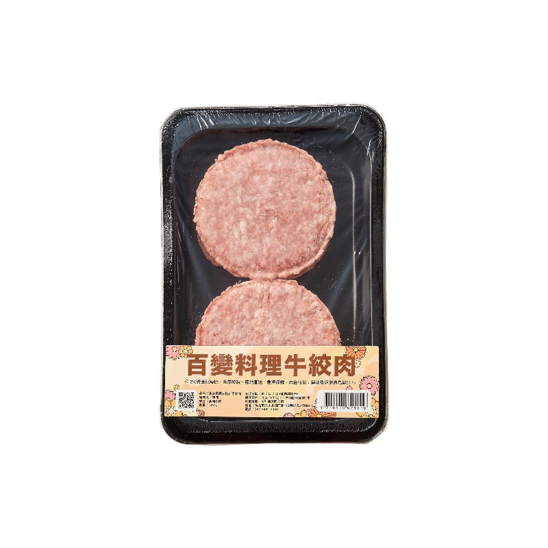 AUS Grain Fed Beef Mince Patties, , large