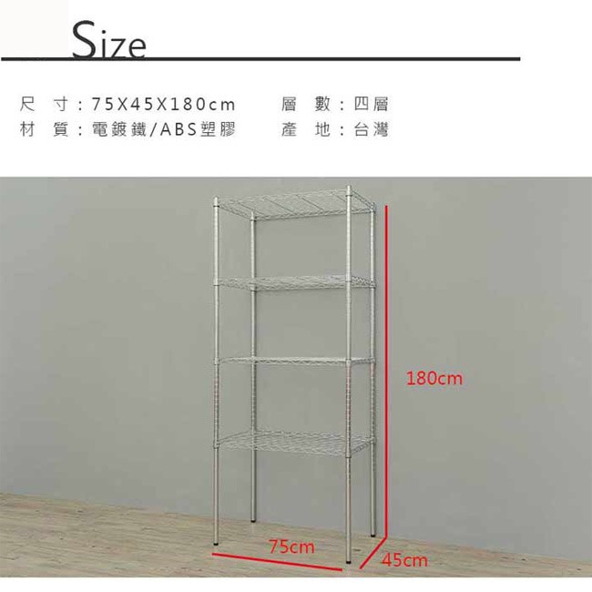 【Y HOUSE】75x45x180cm Lightweight Four-layer Iron Rack Shelf Iron Rack Storage Rack, , large
