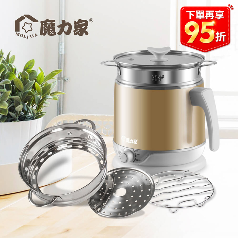 【MOLIJIA 魔力家】2.2L-即食行熱-多功能美食料理電火快煮鍋+M0819分離式蒸具三件套-香檳金, , large