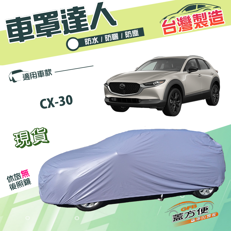 CAR COVER, , large