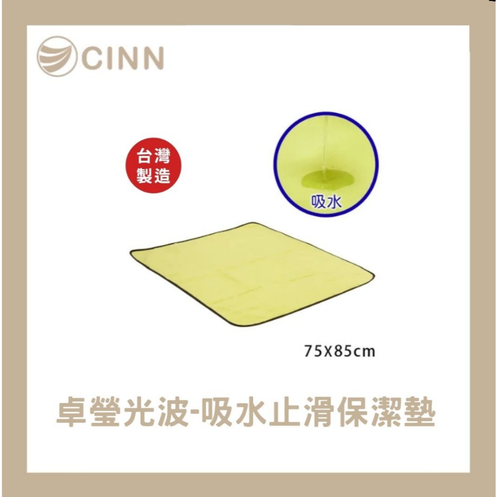 【卓瑩光波】吸水止滑保潔墊｜2入組/寵物/嬰幼兒/長輩皆可使用/透氣乾爽/可機洗, , large