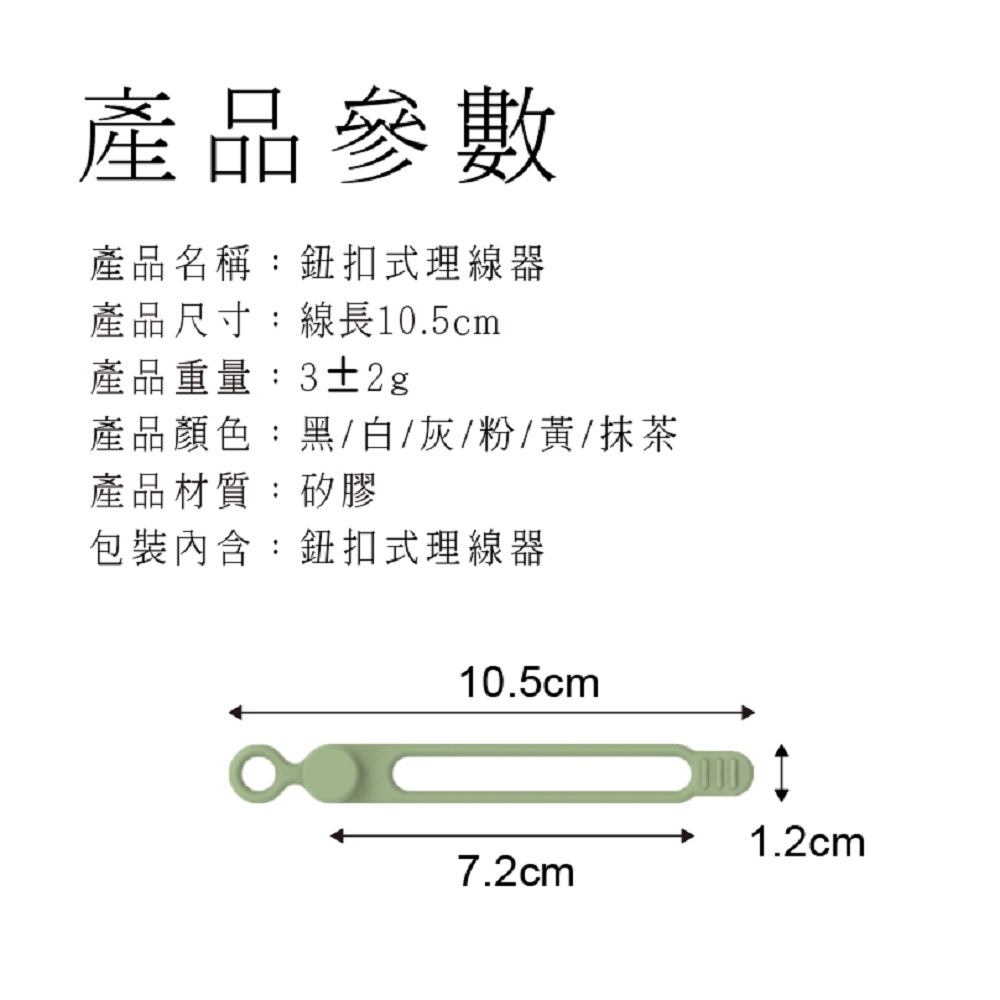 【好米企業社】紐扣式理線器 理線器, , large