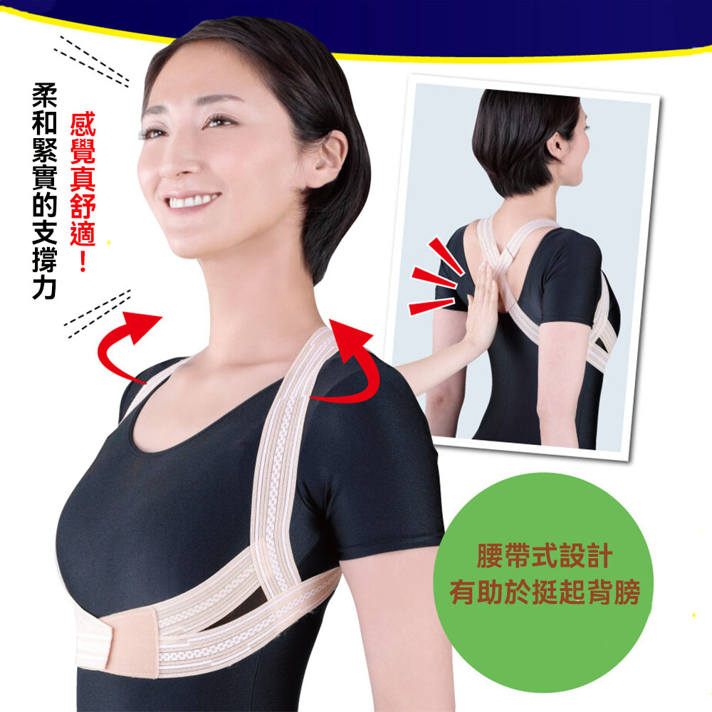 日本製【CERVIN】隱形擴肩美姿塑型帶, , large