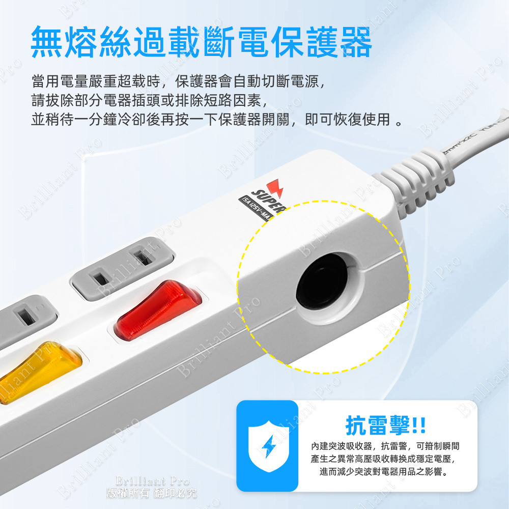 超電王4開4插 2.7米 9尺2P延長線 SNB244-9, , large