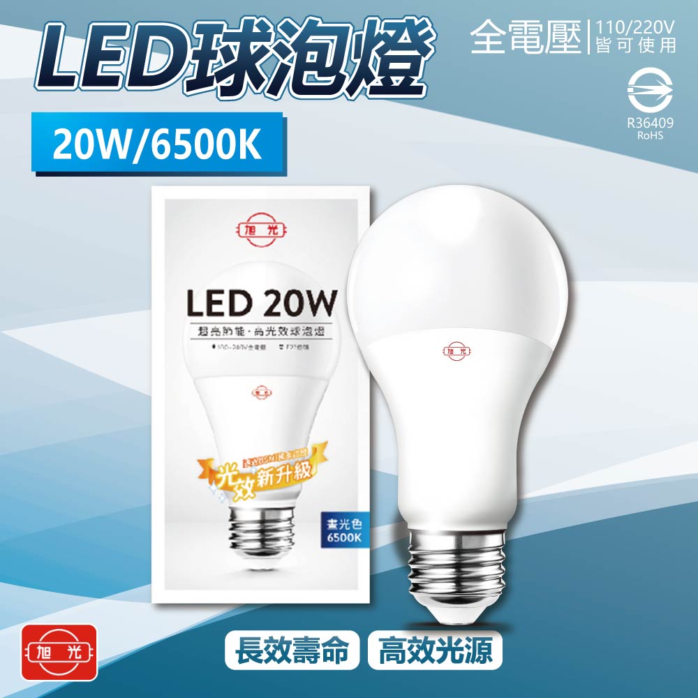 LSB20W/865/U/180/P, , large
