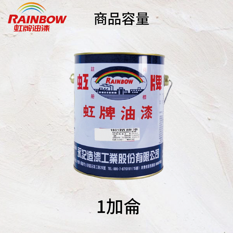 Paint, , large