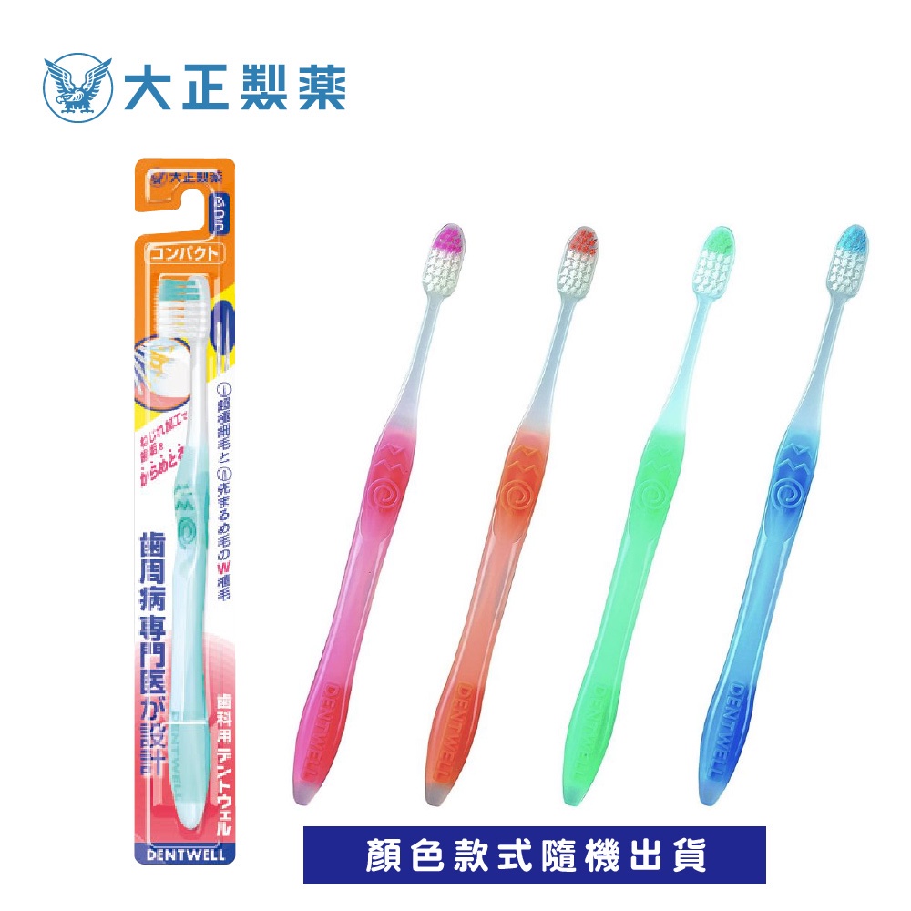 【千康購物網】大正製藥 齒周對策牙刷 1入 (短頭型) 日本製, , large