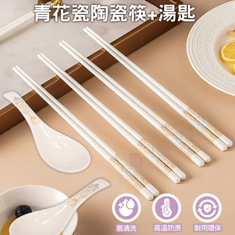 [德昌]青花瓷陶瓷筷匙組(日用餐具/陶瓷筷/陶瓷餐具/環保餐具/防滑湯匙), , large