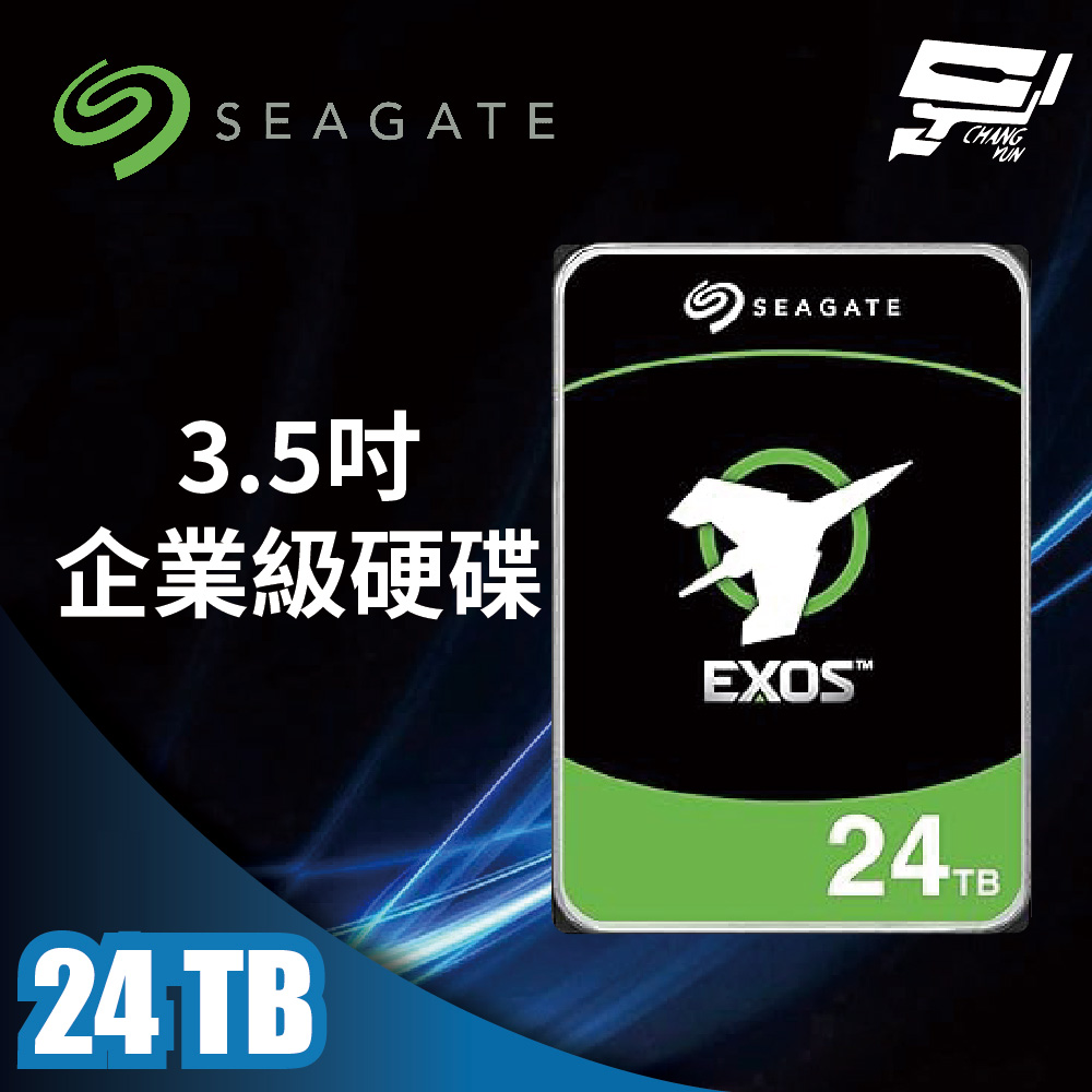 昌運監視器 Seagate希捷 EXOS SATA (ST24000NM002H) 24TB 3.5吋企業級硬碟, , large