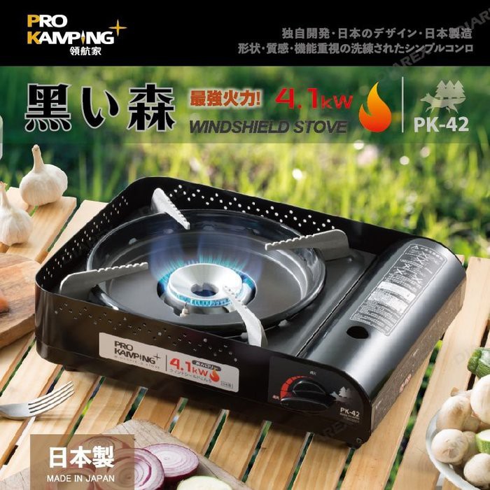 【Pro Kamping領航家】黑森爐 4.1kW 高功率瓦斯爐 日本製 瓦斯爐 卡式爐, , large