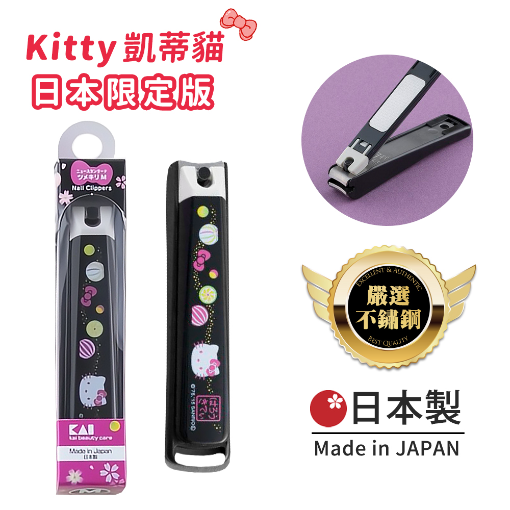 【日本貝印KAI】日本限定 Hello Kitty凱蒂貓 鍛造不鏽鋼 抗菌加工 高質感指甲剪 指甲刀(含指甲集屑盒+銼刀), , large